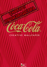     Coca Cola 412-