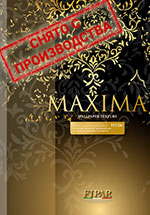 Купить виниловые обои коллекция Maxima 73-серия