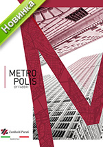 Купить виниловые обои коллекция Metropolis 445-серия