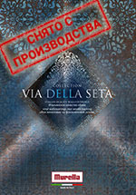 Купить виниловые обои коллекция Via Della Seta 56-серия