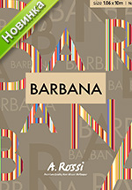 Купить виниловые обои коллекция Barbana